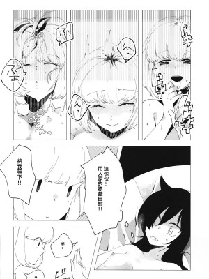 [沒有漢化] (モテないし即売会する3) [梅本制作委員会 (よろず)] モコモテEcstasy (私がモテないのはどう考えてもお前らが悪い!)_035