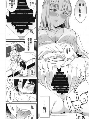 [沒有漢化] (モテないし即売会する3) [梅本制作委員会 (よろず)] モコモテEcstasy (私がモテないのはどう考えてもお前らが悪い!)_053