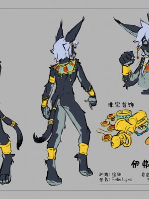 [水猫个人汉化] [VonEpitaph] Thieves! | 贼！_00000025
