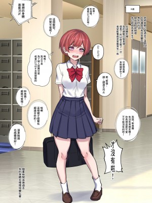 [瑞树汉化组] [Arisane (Arisa Yoshi)] TS IDEAL♂ BODY♀ ～理想の体へ～ [DL版]_15
