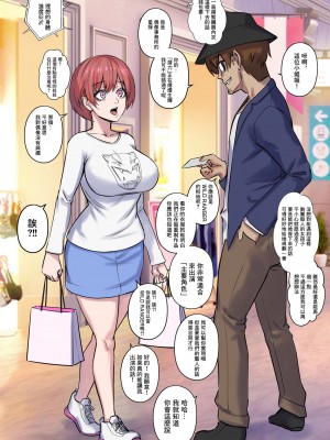 [瑞树汉化组] [Arisane (Arisa Yoshi)] TS IDEAL♂ BODY♀ ～理想の体へ～ [DL版]_19