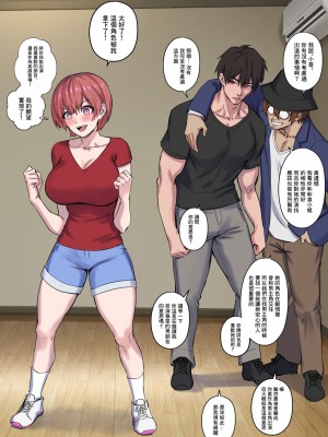 [瑞树汉化组] [Arisane (Arisa Yoshi)] TS IDEAL♂ BODY♀ ～理想の体へ～ [DL版]_21