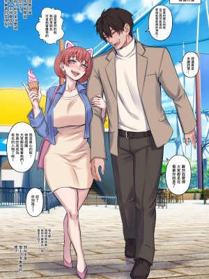[瑞树汉化组] [Arisane (Arisa Yoshi)] TS IDEAL♂ BODY♀ ～理想の体へ～ [DL版]_42