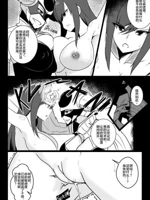 [不咕鸟汉化组] [Merkonig] B-Trayal 24 (フェアリーテイル) [無修正]_03_B_Trayal_24_page2jpuc