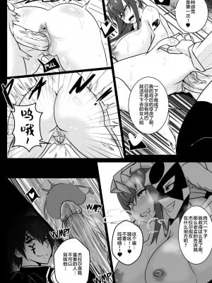 [不咕鸟汉化组] [Merkonig] B-Trayal 24 (フェアリーテイル) [無修正]_09_B_Trayal_24_page8jpuc