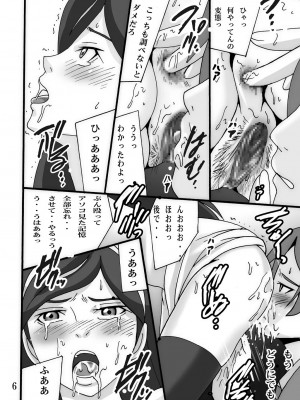 [塩屋 (塩屋舞子)] マヤ発情 (世紀末オカルト学院) [DL版]_005