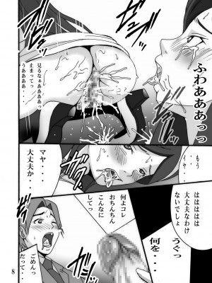 [塩屋 (塩屋舞子)] マヤ発情 (世紀末オカルト学院) [DL版]_007