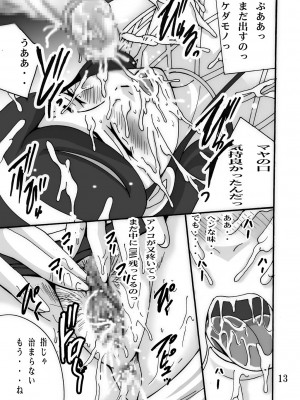[塩屋 (塩屋舞子)] マヤ発情 (世紀末オカルト学院) [DL版]_012