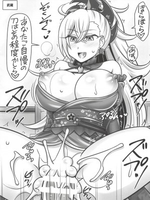 (COMIC1☆14) [麻婆うどん定食 (ヤキソバぱん太郎、ネギトロ子)] 沖田ちゃんラブ (Fate／Grand Order)_26