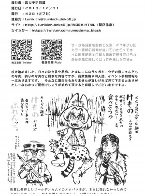 [黑条汉化&DDD] (C95) [釣りキチ同盟 (坂本サルトムント練馬)] Tits HUNTER (シティーハンター)_03_003