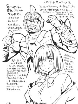 [黑条汉化&DDD] (C95) [釣りキチ同盟 (坂本サルトムント練馬)] Tits HUNTER (シティーハンター)_20_020