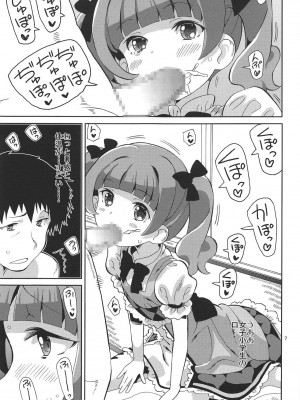 (C95) [あれ屋 (ホーミング)] プリあれ10 -超なのですデリバリー- (HUGっと!プリキュア)_006