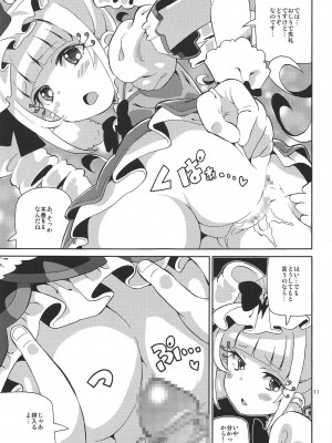 (C95) [あれ屋 (ホーミング)] プリあれ10 -超なのですデリバリー- (HUGっと!プリキュア)_010