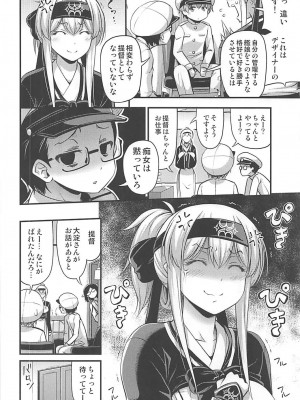 (C93) [Hot Pot (Noise)] かもいさん2 + C93おまけ漫画 (艦隊これくしょん -艦これ-)_005