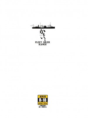 (C93) [Hot Pot (Noise)] かもいさん2 + C93おまけ漫画 (艦隊これくしょん -艦これ-)_038