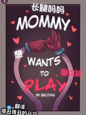 [很丑很丑的马芬(机翻)] [Belty42] Mommy wants to Play - Original & Remake | 长腿妈妈想跟你玩 - 初版&重置版 (Poppy's Playtime)_08_0