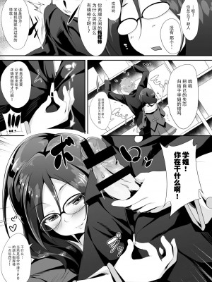 [脸肿汉化组] (とら祭り2015) [おつきみ工房 (秋空もみぢ)] あすか先輩指導中 (響け!ユーフォニアム)_06