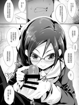 [脸肿汉化组] (とら祭り2015) [おつきみ工房 (秋空もみぢ)] あすか先輩指導中 (響け!ユーフォニアム)_07