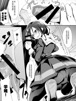 [脸肿汉化组] (とら祭り2015) [おつきみ工房 (秋空もみぢ)] あすか先輩指導中 (響け!ユーフォニアム)_08