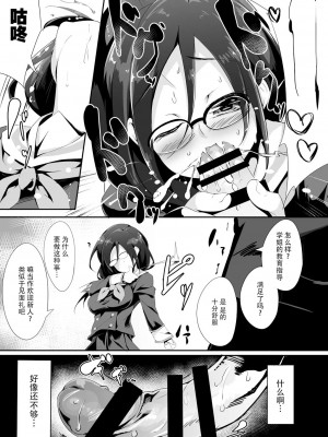 [脸肿汉化组] (とら祭り2015) [おつきみ工房 (秋空もみぢ)] あすか先輩指導中 (響け!ユーフォニアム)_10
