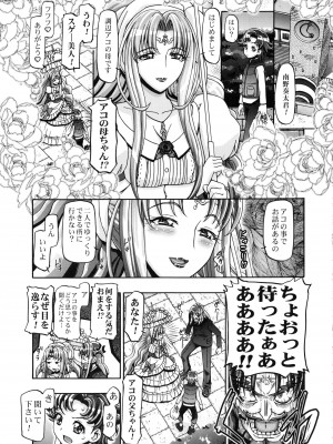 (C89) [ギャンブラー倶楽部 (香坂純)] すいーと総集編 (スイートプリキュア)_64