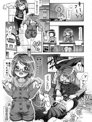 (C89) [ギャンブラー倶楽部 (香坂純)] すいーと総集編 (スイートプリキュア)_74