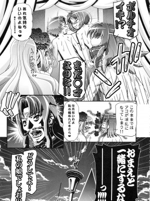 (C89) [ギャンブラー倶楽部 (香坂純)] すいーと総集編 (スイートプリキュア)_84