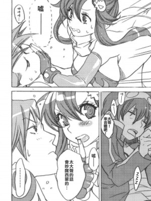 [火闌☆漢☆人匕] (サンクリ36) [焼肉帝国 (疾風めぐみ)] はにかむハチノス (天元突破グレンラガン)_05