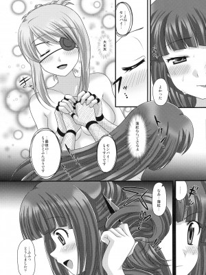 [uruten (urute)] プランタンソング ~uruten selection~ (サムライスピリッツ)_083