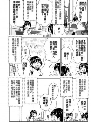 [すぺ (なかに)] おにいちゃんといっしょ!｜和哥哥一起！ [中文] [無修正]_i-004