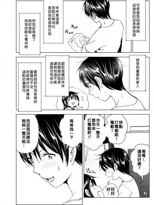 [すぺ (なかに)] おにいちゃんといっしょ!｜和哥哥一起！ [中文] [無修正]_i-026