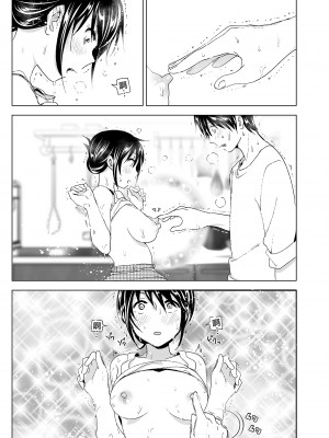 [すぺ (なかに)] おにいちゃんといっしょ!｜和哥哥一起！ [中文] [無修正]_i-029