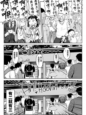 [グレートキャニオン (ディープバレー)] ヒトに発情期がある世界～A world where humans are in estrus～ [中国翻訳]  [無修正]_22 蕭探