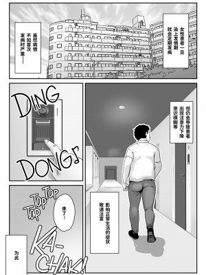 [グレートキャニオン (ディープバレー)] ヒトに発情期がある世界～A world where humans are in estrus～ [中国翻訳]  [無修正]_25 蕭探
