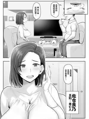 [グレートキャニオン (ディープバレー)] ヒトに発情期がある世界～A world where humans are in estrus～ [中国翻訳]  [無修正]_28 蕭探