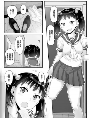 [グレートキャニオン (ディープバレー)] ヒトに発情期がある世界～A world where humans are in estrus～ [中国翻訳]  [無修正]_39 蕭探