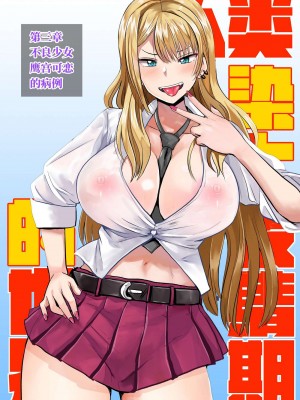 [グレートキャニオン (ディープバレー)] ヒトに発情期がある世界～A world where humans are in estrus～ [中国翻訳]  [無修正]_49 蕭探