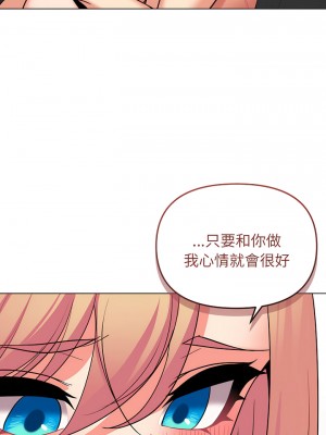 大學生活就從社團開始 71-72話_71_03