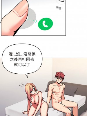 大學生活就從社團開始 71-72話_71_15