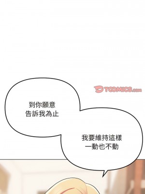 大學生活就從社團開始 71-72話_72_08