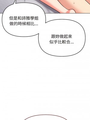 大學生活就從社團開始 71-72話_72_11