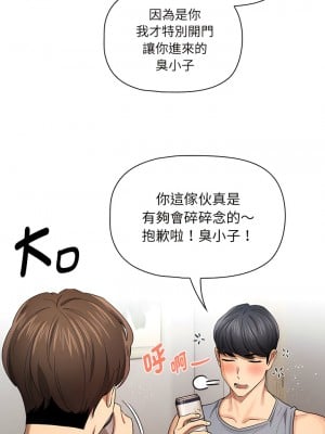 疫情期間的家教生活 99-100話_099_01