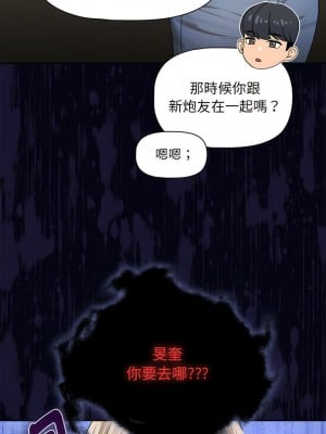 疫情期間的家教生活 99-100話_099_03
