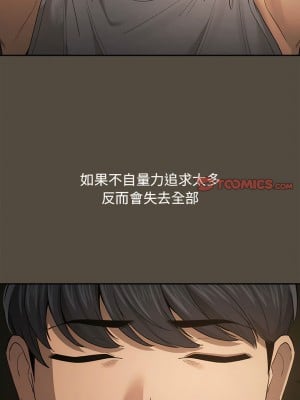 疫情期間的家教生活 99-100話_099_05