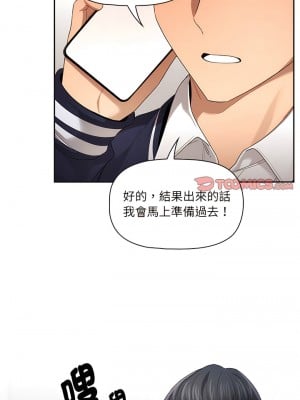 疫情期間的家教生活 99-100話_099_08