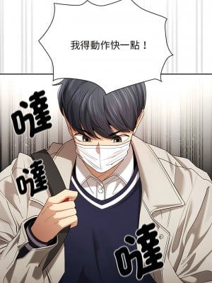 疫情期間的家教生活 99-100話_099_09