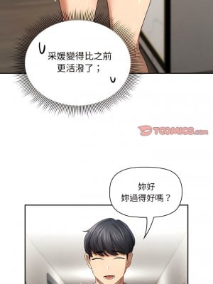 疫情期間的家教生活 99-100話_099_11