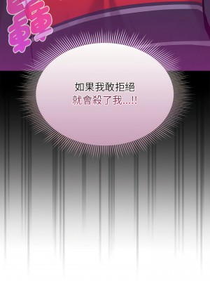 疫情期間的家教生活 99-100話_099_14