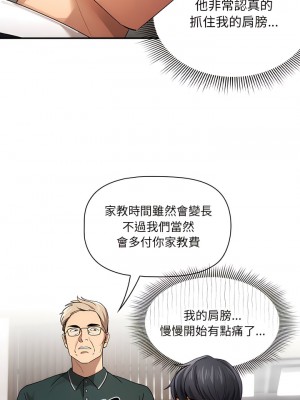 疫情期間的家教生活 99-100話_100_01