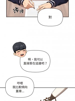 疫情期間的家教生活 99-100話_100_03